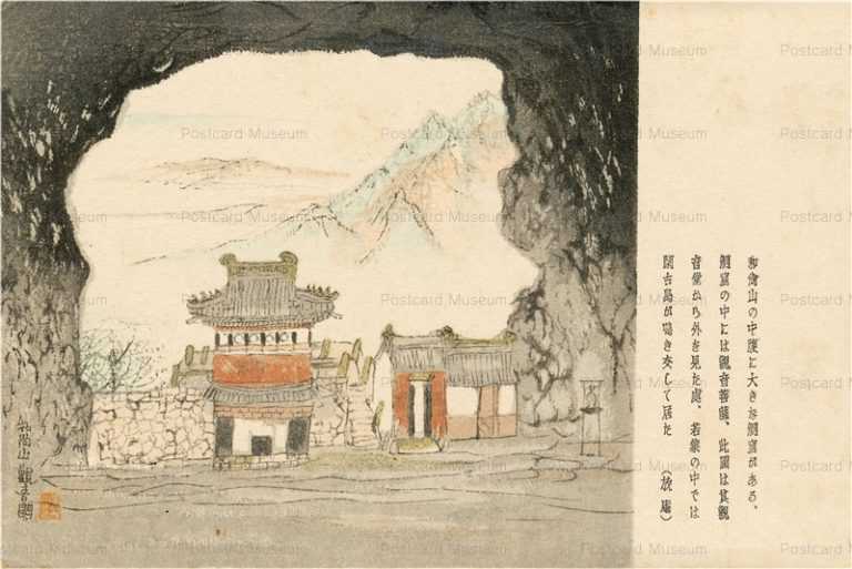 kms020-小杉放菴(未醒) 楼閣