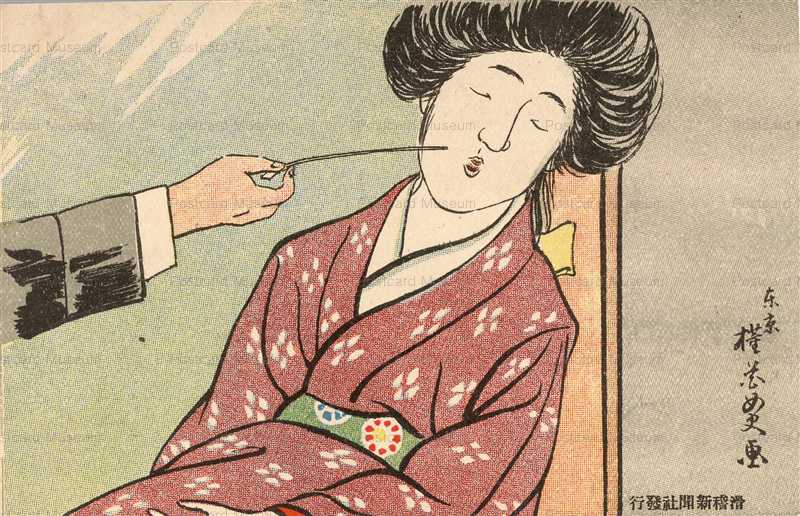 Ku073 滑稽新聞 寝ている女性の鼻の中にこよりを 絵葉書資料館