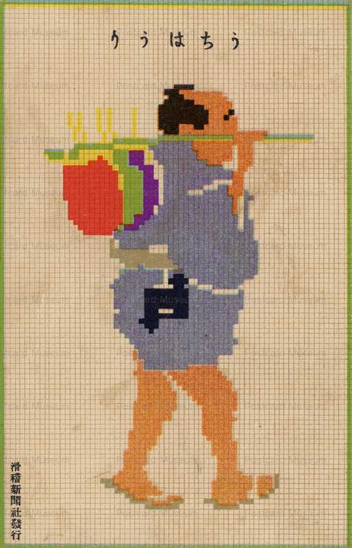 ku242-滑稽新聞 うちはうり