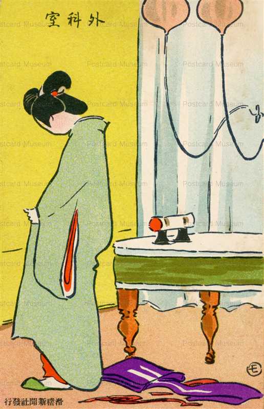 ku264-滑稽新聞 外科室