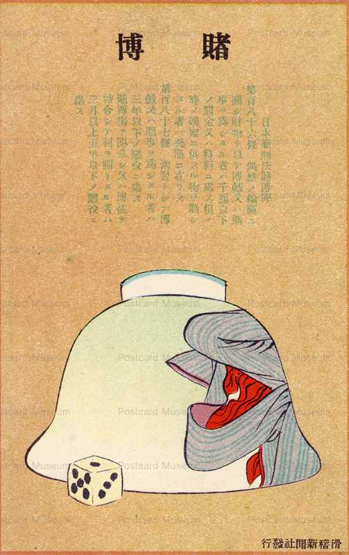 ku273-滑稽新聞 賭博