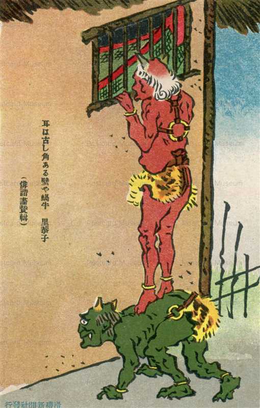 ku277-滑稽新聞 自然主義の鬼