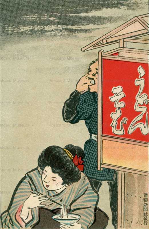 ku280-滑稽新聞 うどん そば