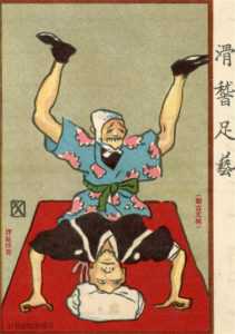 ku287-滑稽新聞 滑稽足芸 高砂太夫