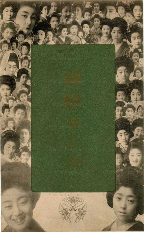 mb550-舞妓 セール ポスター