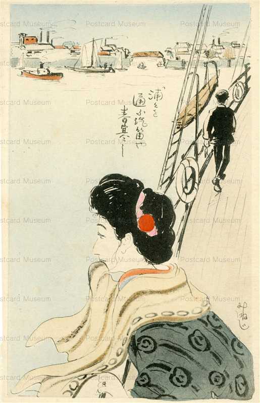 me070-みねじ 浦々を通う汽笛や