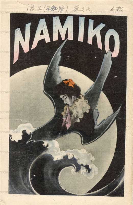 nam007-NAMIKO 浪子 袋表