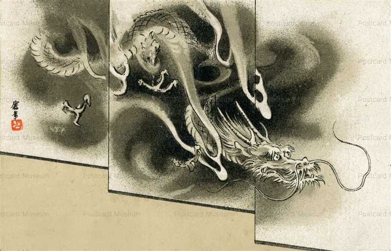 nd110-雲龍図 | 絵葉書資料館