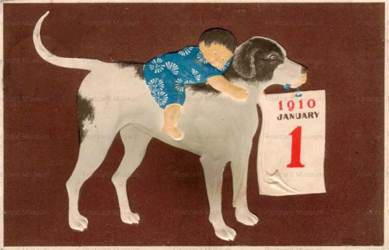 ni620-犬に乗る子供 1910 Dog kodomo