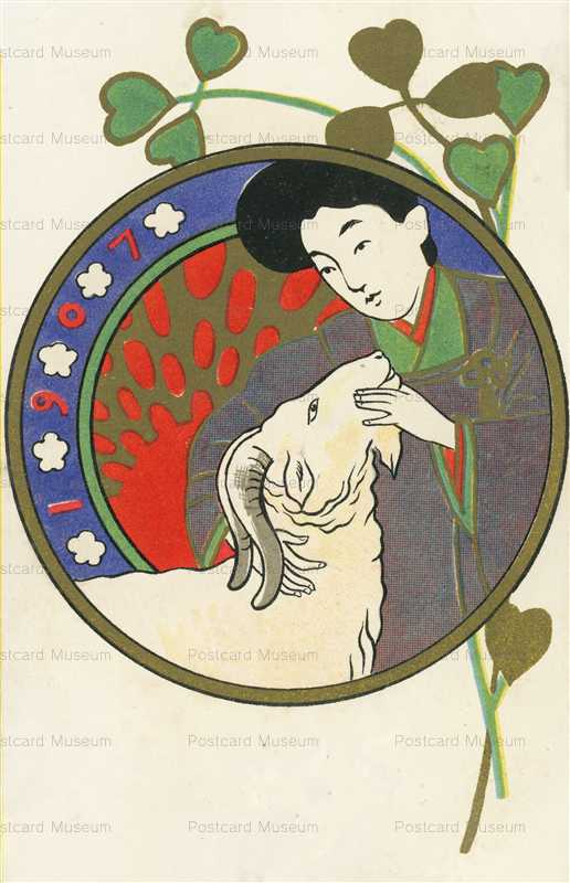 ns007-羊と女性 クローバ