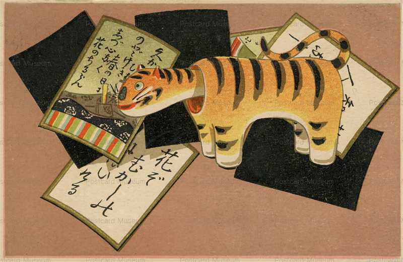 nt055-赤べこみたいな虎アート | 絵葉書資料館