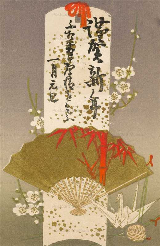 nyg005-謹賀新年 扇鶴梅竹松