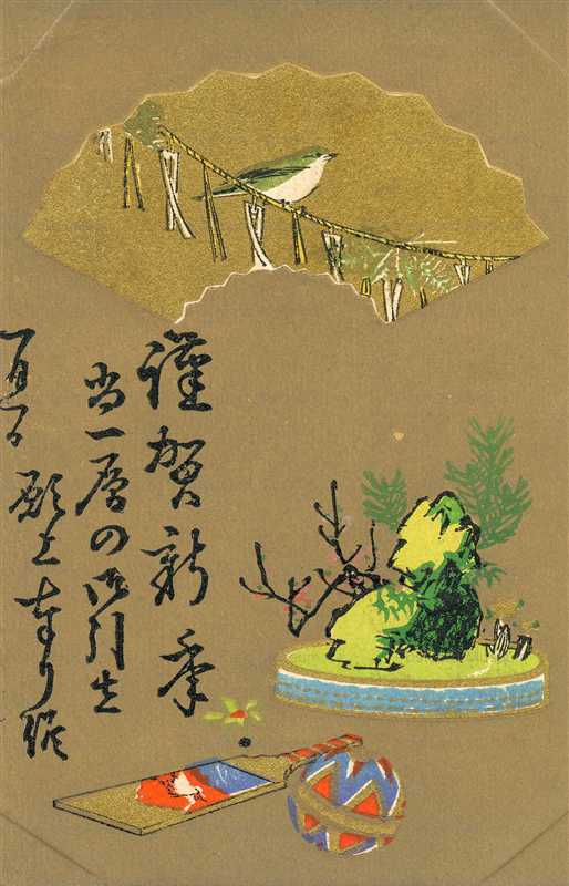 nyg010-謹賀新年 鶯