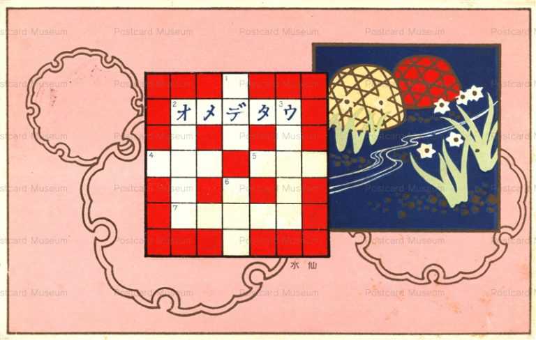 nyg026-クロスワードパズル