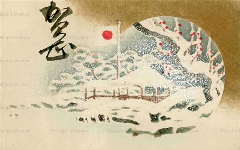 nyg035-南天 日の丸 賀正