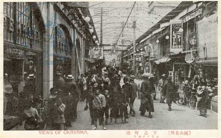 ok060-Shimonocho Street view Okayama 下之町通 岡山名所