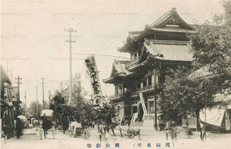 ok090-Okayama Theater 岡山劇場 岡山名所