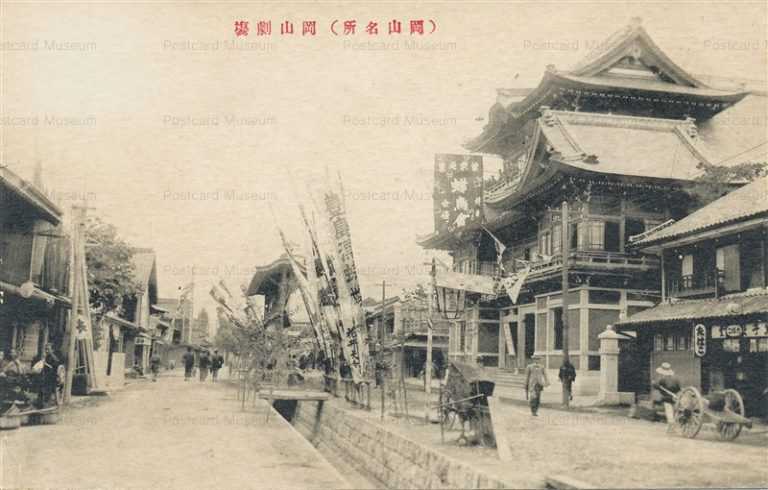 ok092-Okayama Theater 岡山劇場