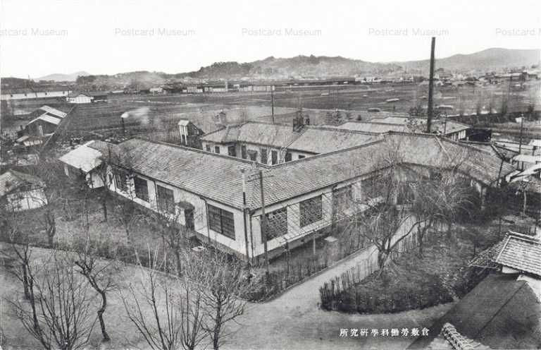 ok1015-Kurashiki Labour Institute 倉敷労働科学研究所