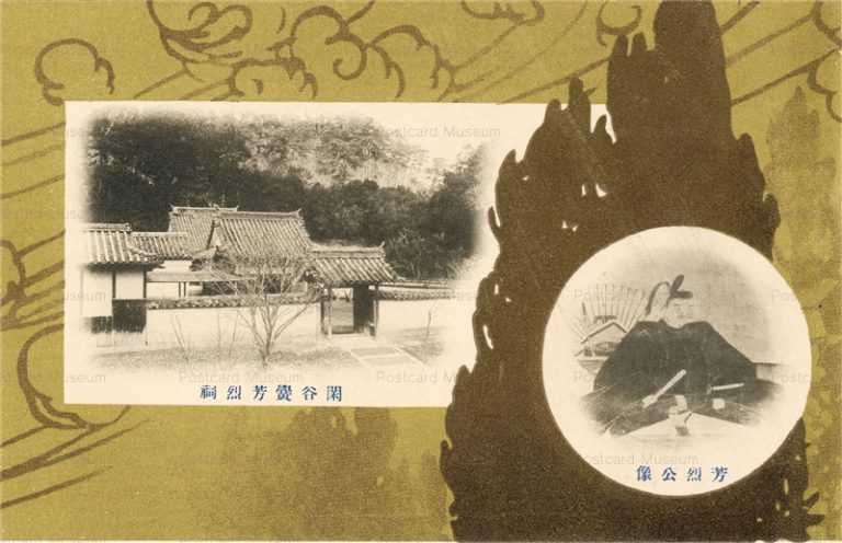 ok1315-Shizutanikou Houretusi芳烈公像 閑谷黌芳烈祠