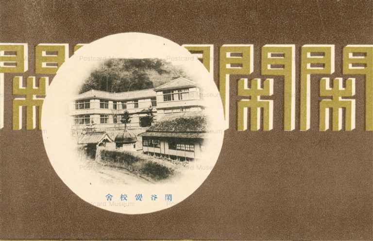 ok1316-Shizutanikou Schoolhouse 閑谷黌校舎