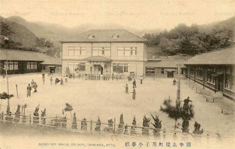 ok1380-Takahashi Elementary Boy School 備中高梁町男子小學校