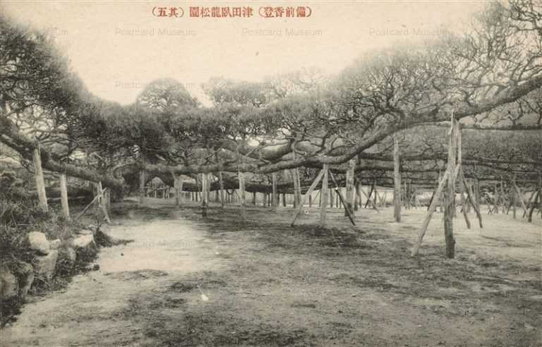 ok1415-Garyousyouen Bizenkagato 臥龍松園五景 備前香登 其五