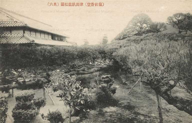 ok1420-Garyousyouen Bizenkagato 臥龍松園五景 備前香登 其六