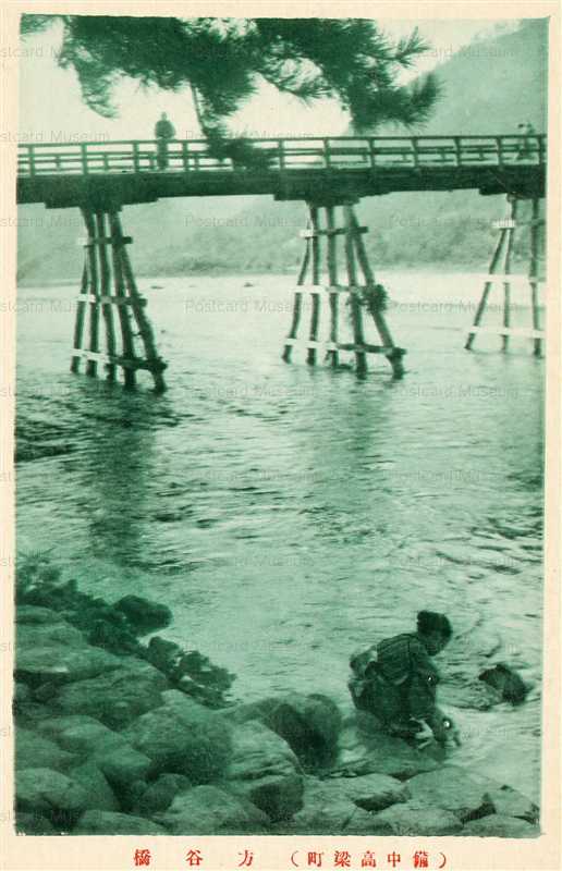 ok1435-Houkoku Bridge 方谷橋 備中高梁町