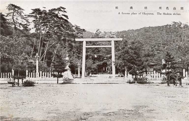 ok148-Shokon shrine Okayama 岡山名所 招魂社
