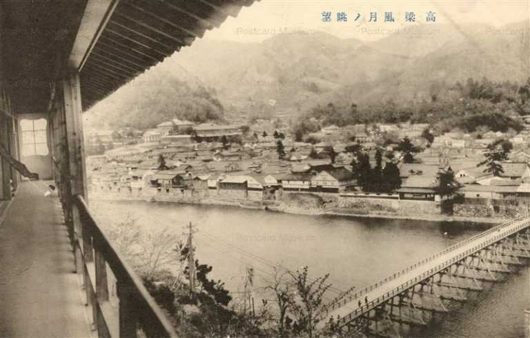 ok1545-Hugetu View Takahashi 高梁 風月の眺望
