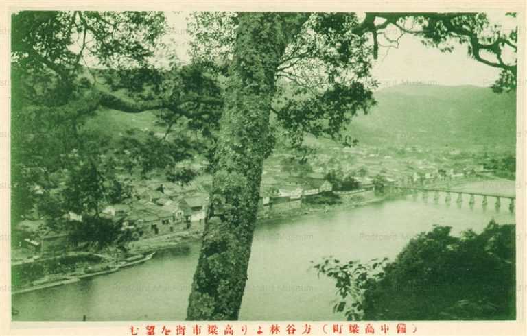 ok1550-Hokokurin View Takahashi 方谷林 高梁市街望む 備中高梁町