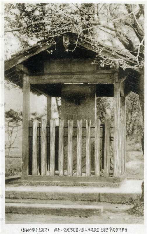 ok1630-Sakura Shrine Nagaohayato Monument 作榮神社 貞享五年七月 長尾準人源