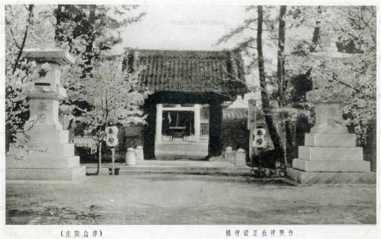 ok1634-Sakura Shrine Shinkyo Tsuyama 作榮神社正面神橋 津山院庄