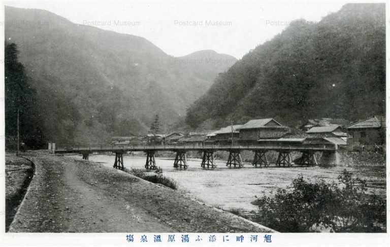 ok1670-Yubara Onsen Near Asahikahan 旭河畔に沿ふ湯原温泉場