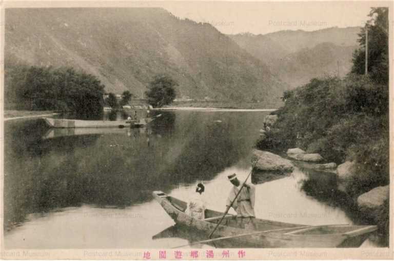 ok1740-Yunogo Garden Sakusyu 湯郷遊園地 作州