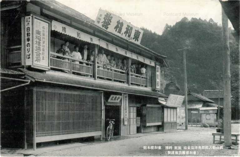 ok1820-Okutsu Onsen Touwaro 岡山縣苫田郡奥津川奥津温泉場旅館 東和樓本館