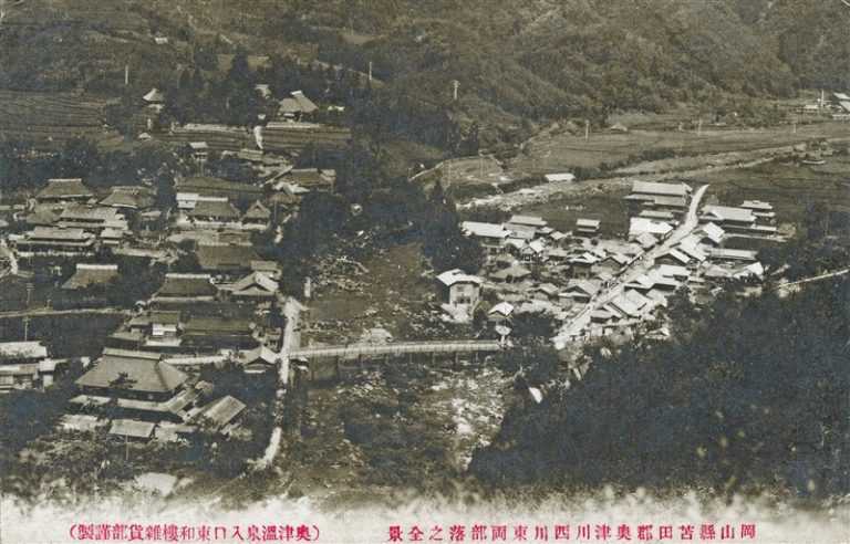 ok1840-Tomada Okutsugawa View Okutsu Onsen 岡山県苫田郡奥津川西川東両部落全景
