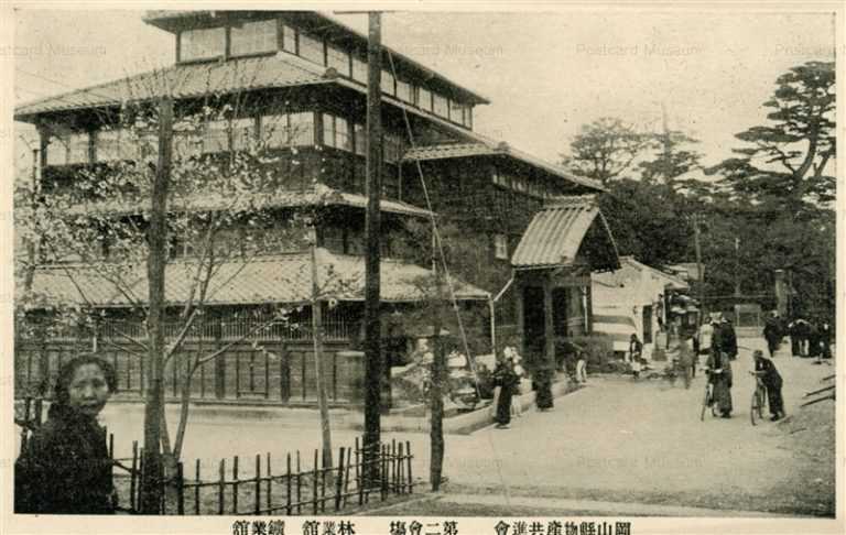 ok1922-Okayama Product Exhibition Stage2 Mining Forestry 岡山県物産共進会會 第ニ會場 林業舘 鑛業舘