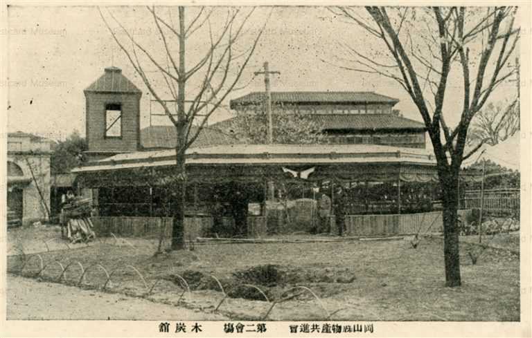 ok1924-Okayama Product Exhibition Stage2 Charcoal 岡山県物産共進会會 第ニ會場 木炭舘