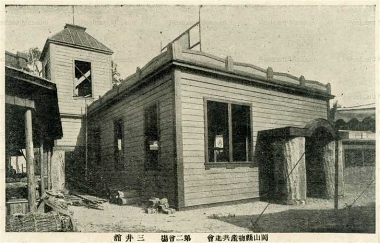 ok1926-Okayama Product Exhibition Stage2 Mitsui 岡山県物産共進会會 第ニ會場 三井舘