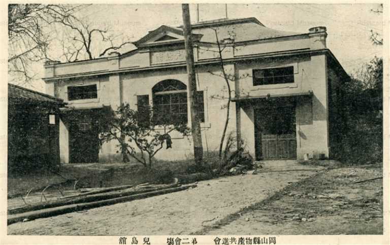 ok1930-Okayama Product Exhibition Stage2 Kojima 岡山県物産共進会會 第ニ會場 兒島舘