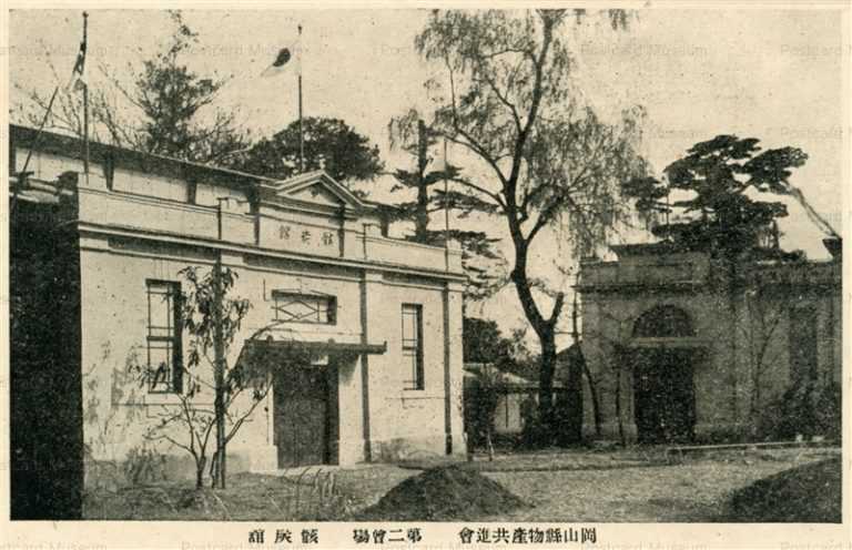 ok1932-Okayama Product Exhibition Stage2 Coke 岡山県物産共進会會 第ニ會場 骸炭舘