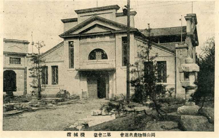 ok1934-Okayama Product Exhibition Stage2 Machine 岡山県物産共進会會 第ニ會場 機械舘