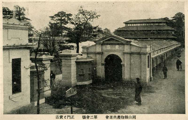 ok1936-Okayama Product Exhibition Stage2 Main Gate Shop 岡山県物産共進会會 第ニ會場 正門と売店