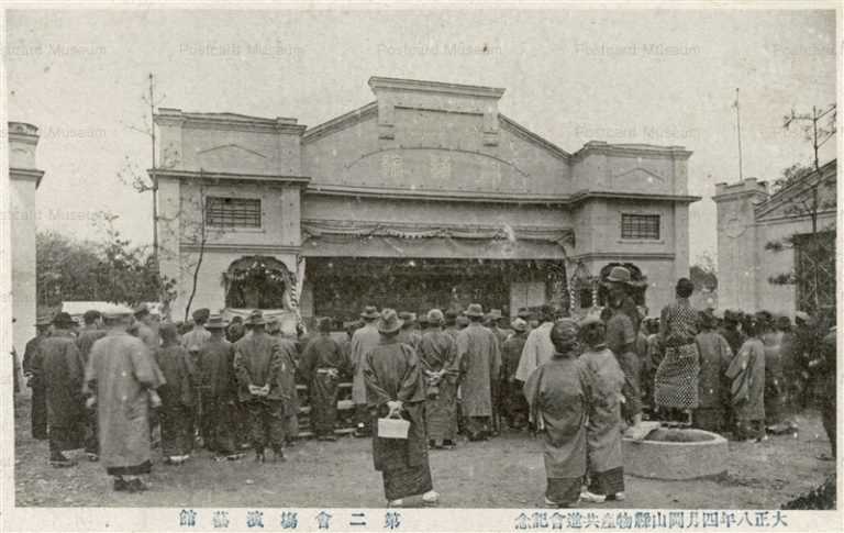 ok1940-Okayama Product Exhibition Stage2 entertainment 岡山県物産共進会會記念 第二會場 演藝舘