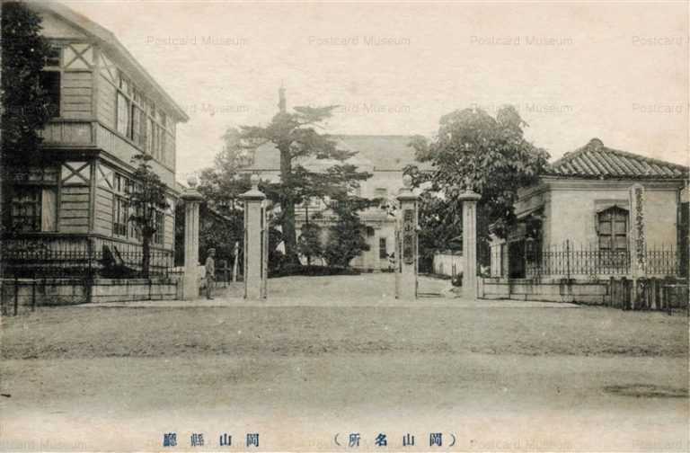 ok250-Okayama Prefectural Office 岡山縣庁 岡山名所