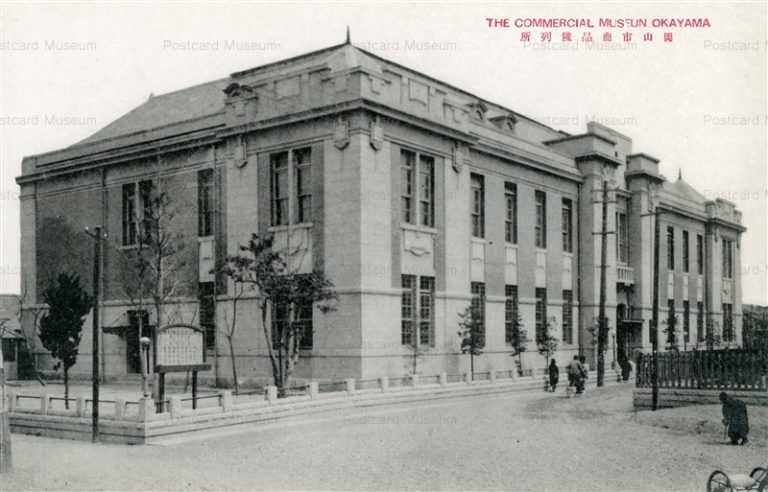 ok305-Commercial Museum Okayama 岡山市商品陳列所
