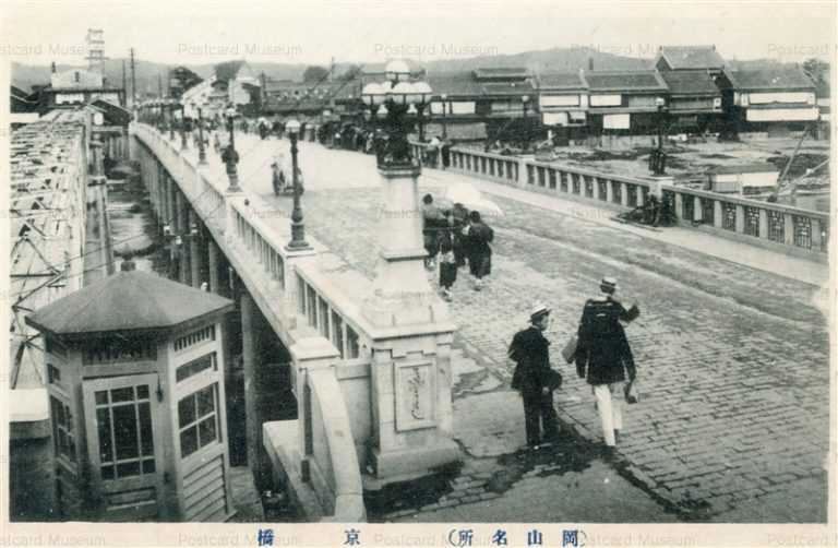 ok380-Kyobashi Okayama 京橋 人 岡山名勝