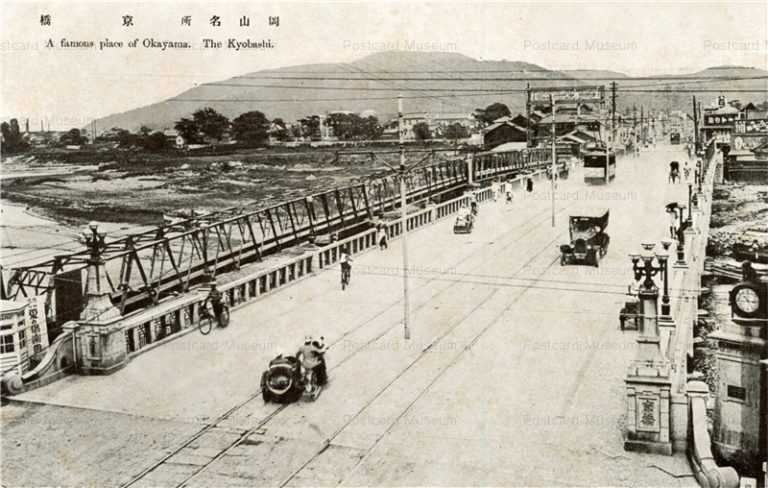 ok390-kyobashi Okayama 京橋 岡山名所